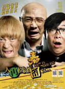 代理爱人